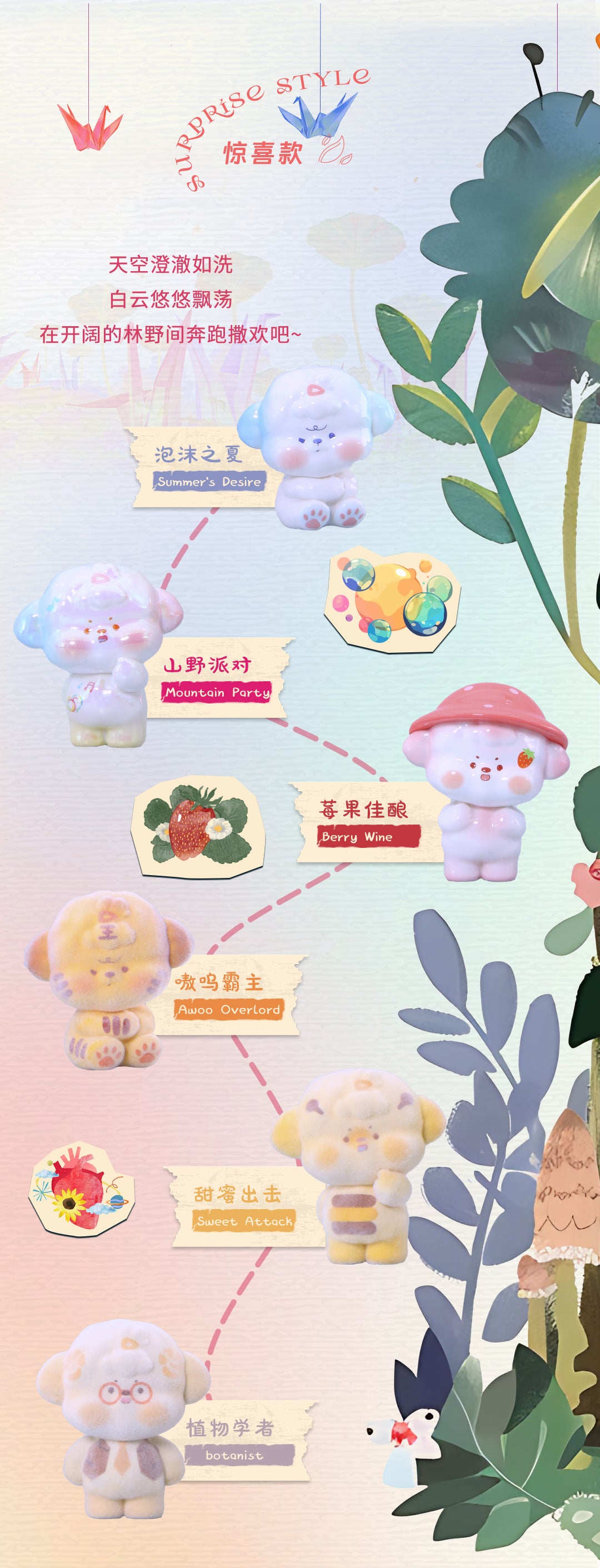 MoJi Forest Pals Blind Box Series Figures