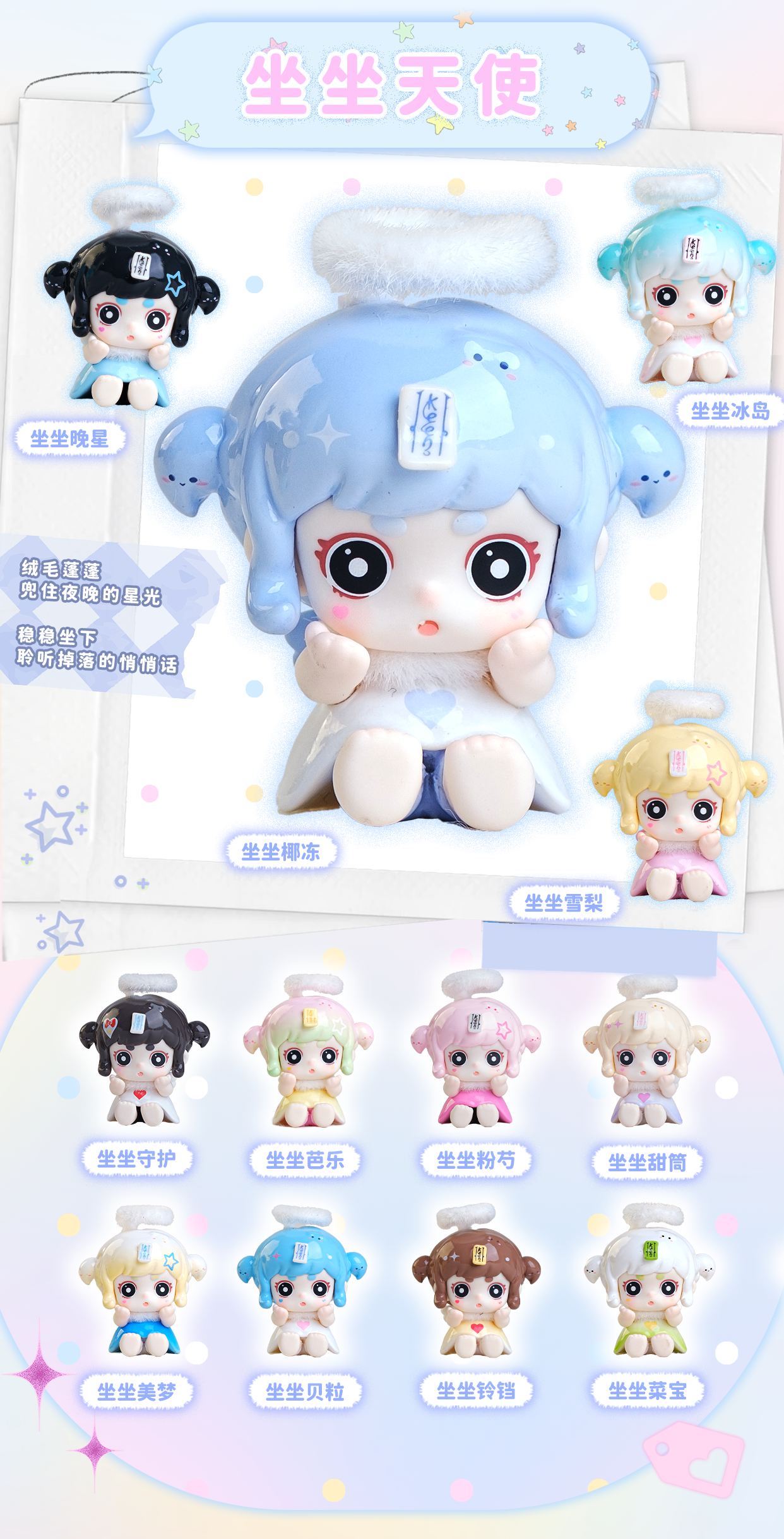 KEENO Little Angel Series Beans Blind Bag
