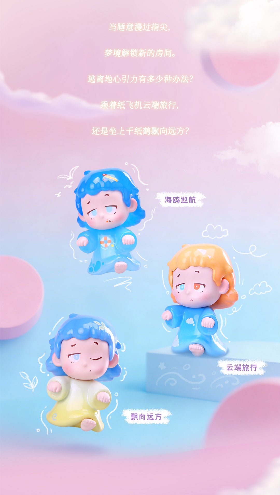 Piny Daydreaming BLIND BOX Series Figures