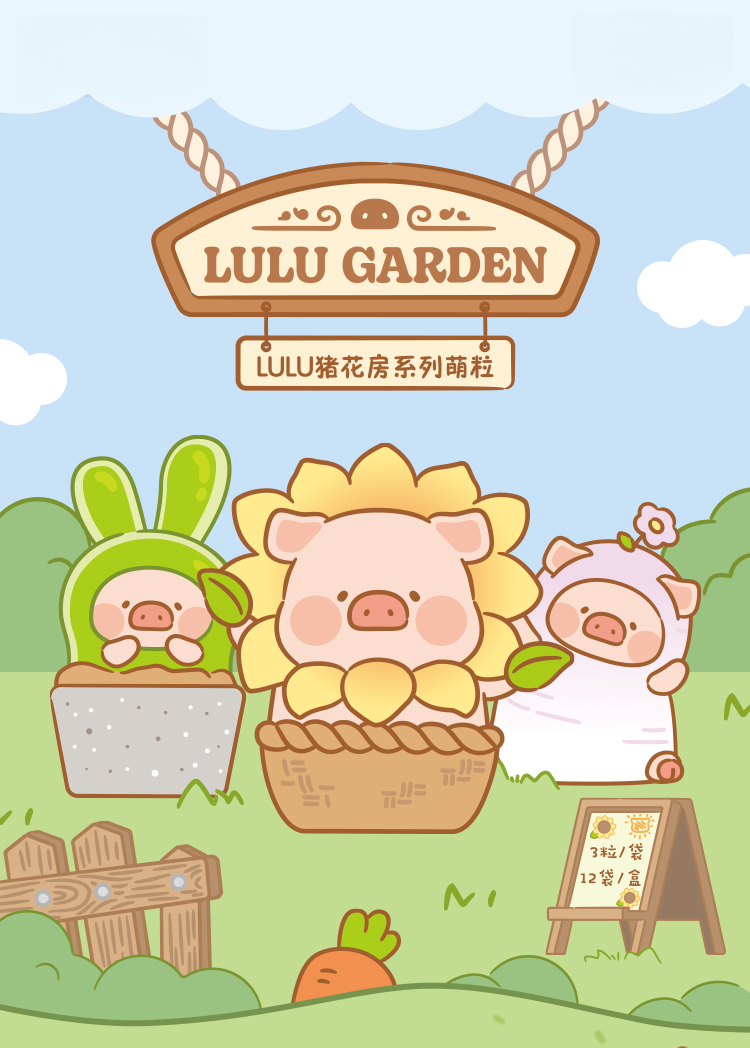 LULU THE PIGGY GARDEN Series Beans Blind Bag