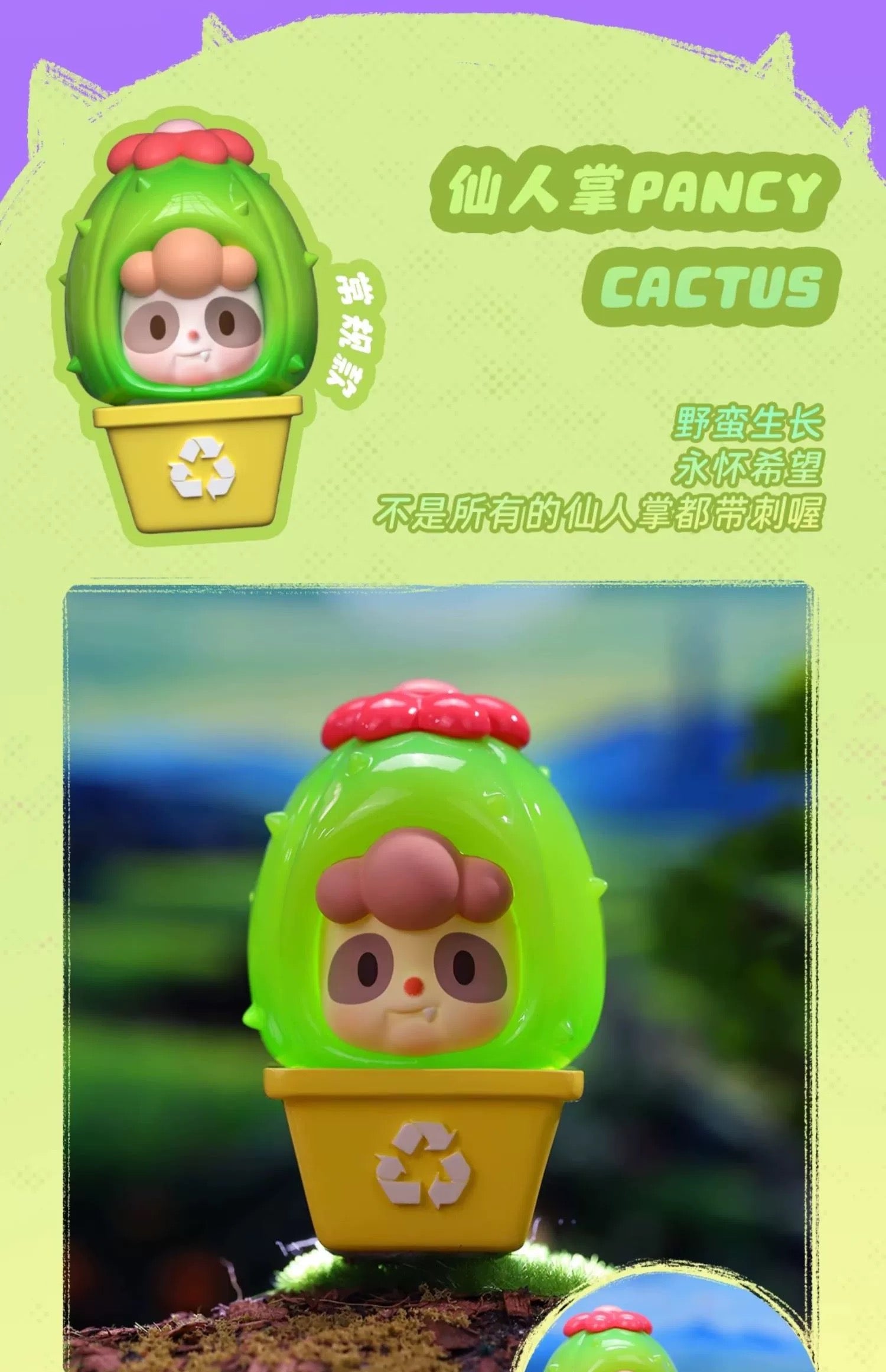 DODo PLANT-Go planting! BLIND BOX Series Figures
