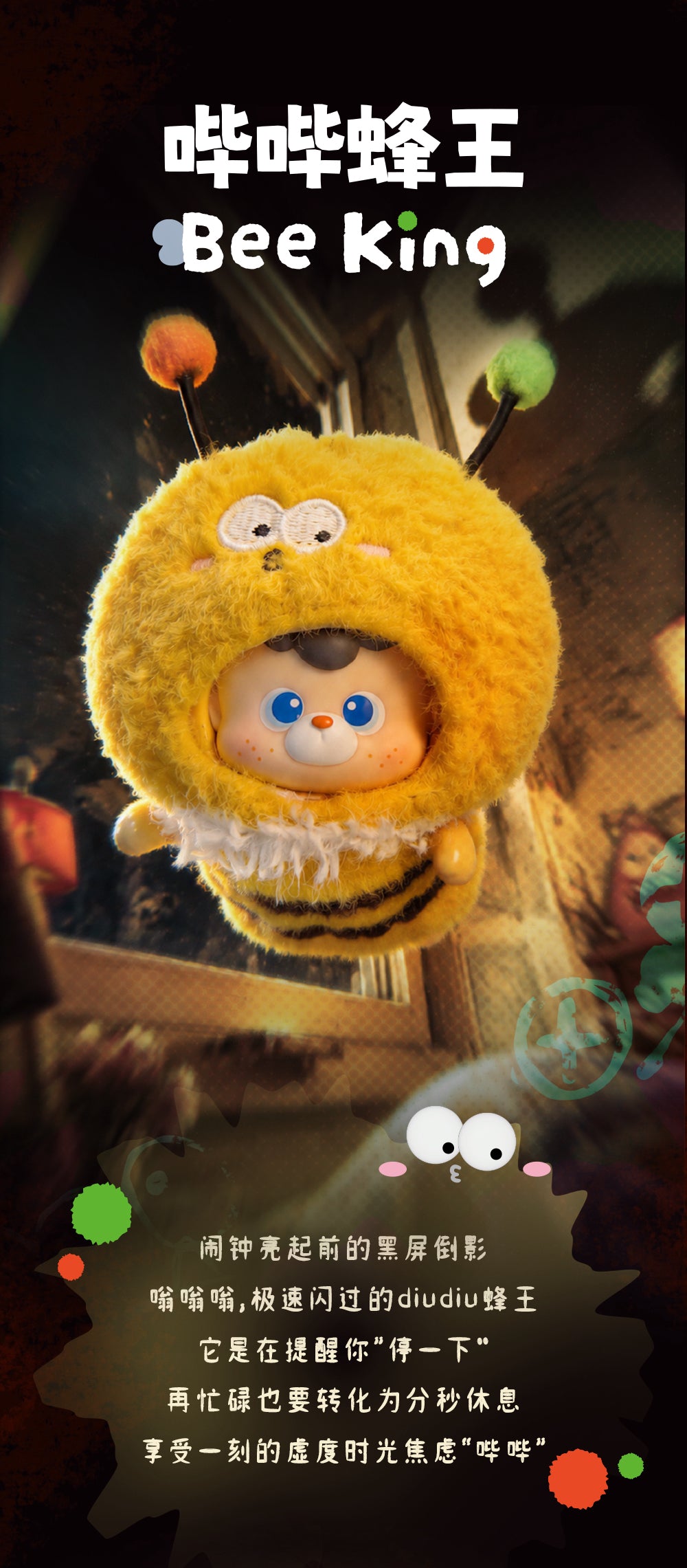 diudiu baby Tag Your Monster Series Plush Blind Box