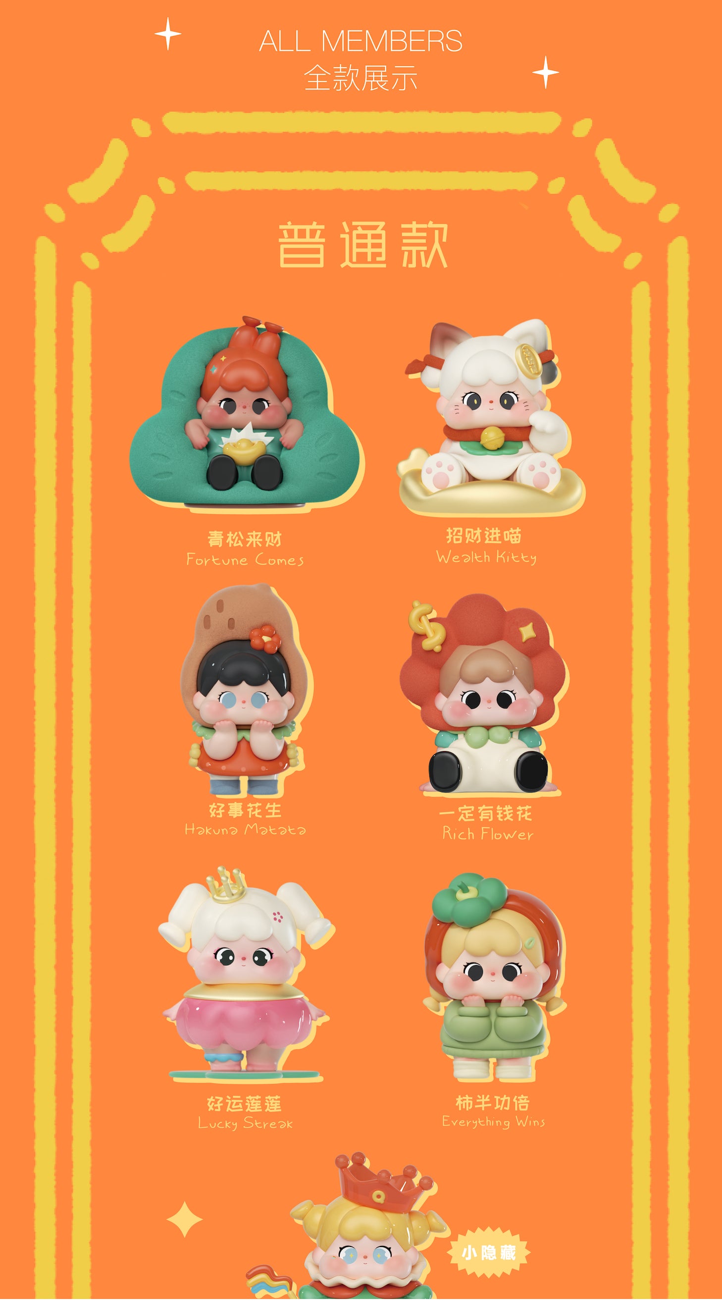 QOQO GET LUCKY TIME BLIND BOX Series Figures
