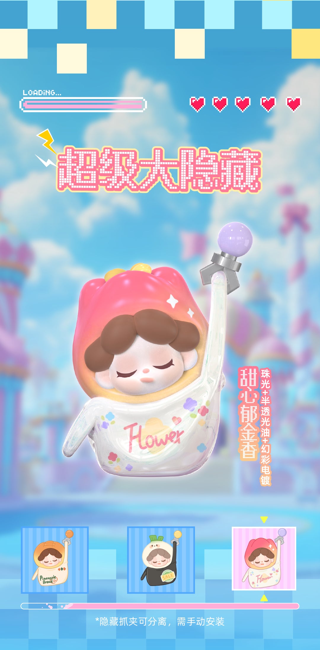 Wendy-GOT YOU! BLIND BOX Series Figures