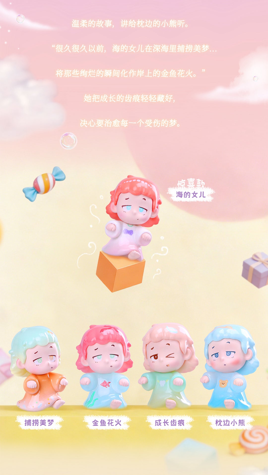 Piny Daydreaming BLIND BOX Series Figures
