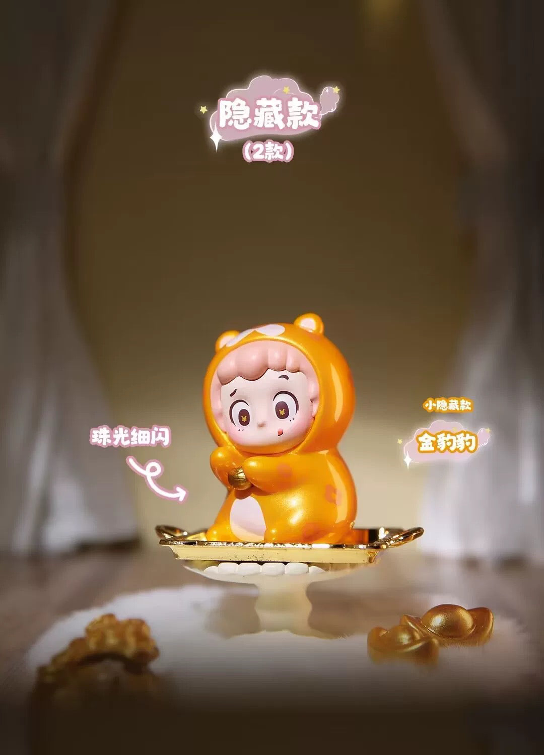 Piny How did the magic fail BLIND BOX Series Figures