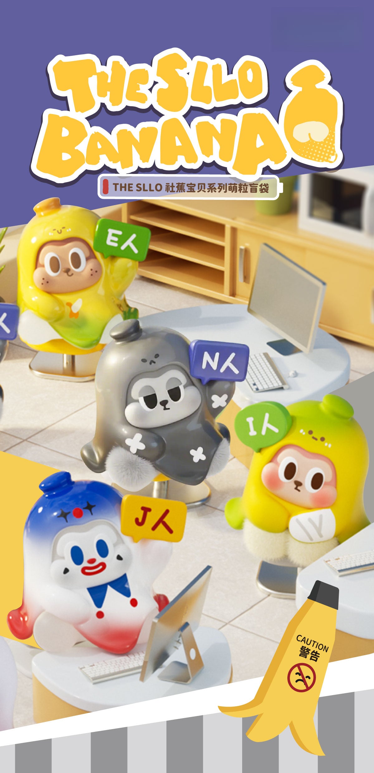 THE SLLO BANANA Series Beans Blind Bag