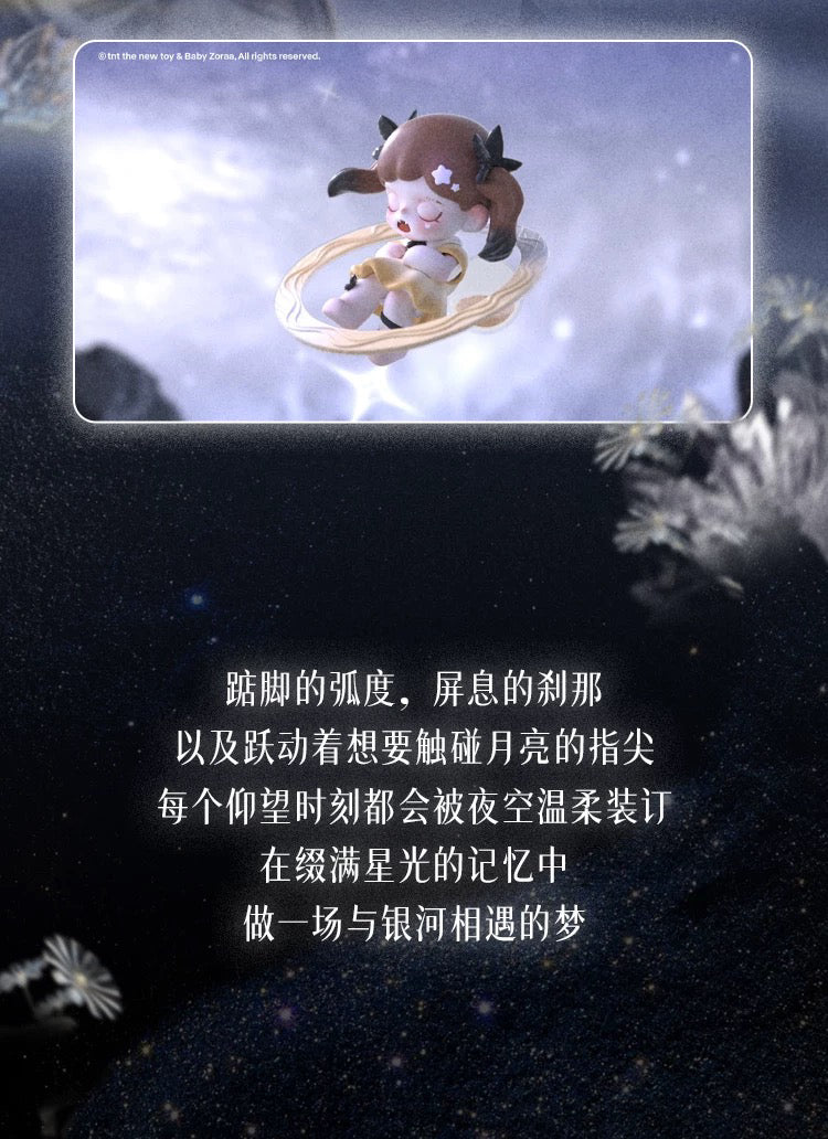 Zoraa Starry River in Memories BLIND BOX Series Figures