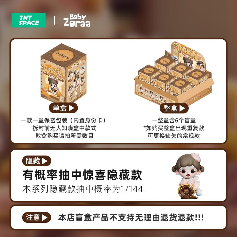 Baby Zoraa·mini Baby Zoraa Bakery BLIND BOX Series Figures
