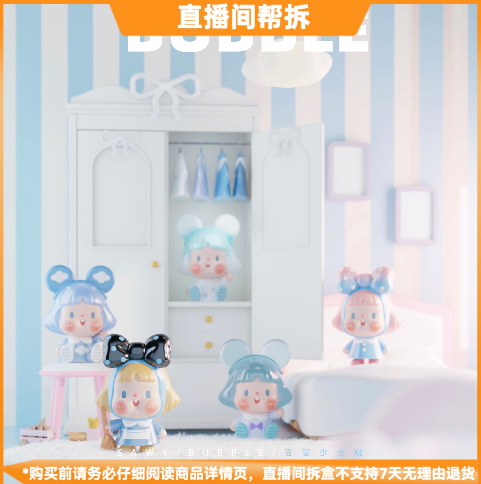 SAWY Variety of beautiful BLIND BOX Series Figures