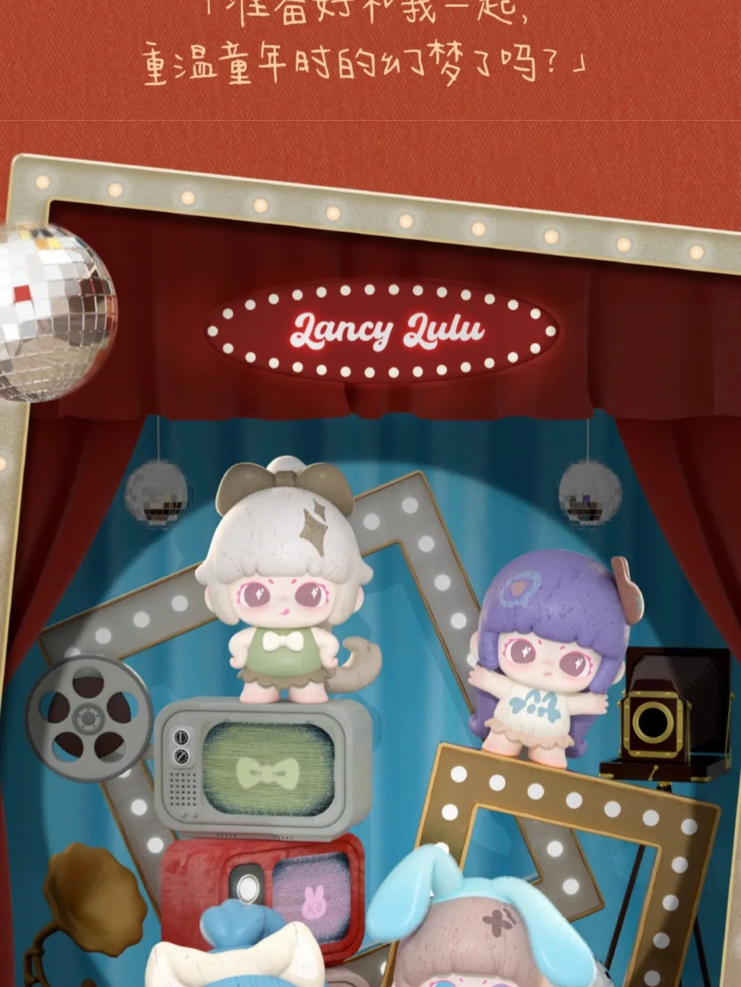 LANCY LULU-cute girl alliance Series Beans Blind Bag