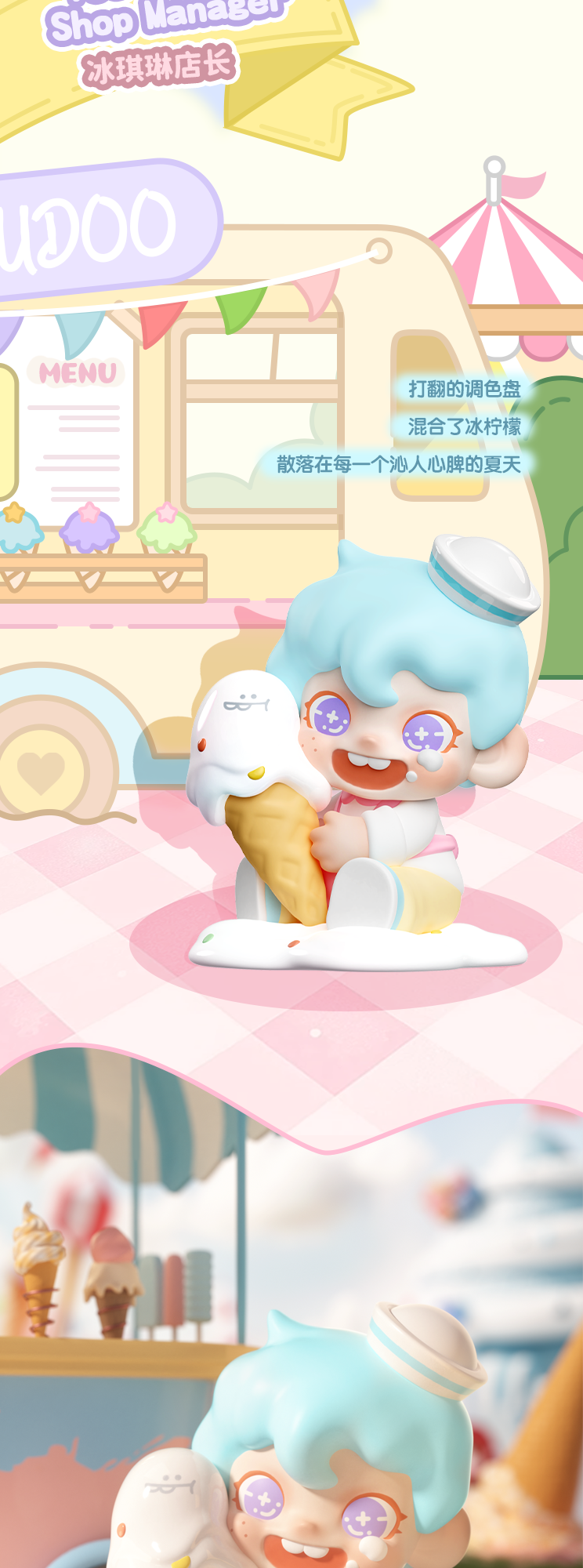 DUDOO Adorable Carnival Blind Box Series Figures