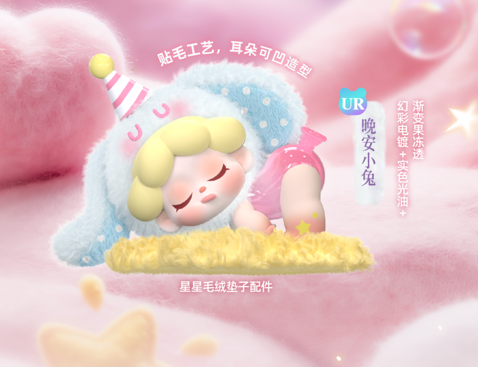 Wendy'dream Adventure's Series  Blind Box Figures