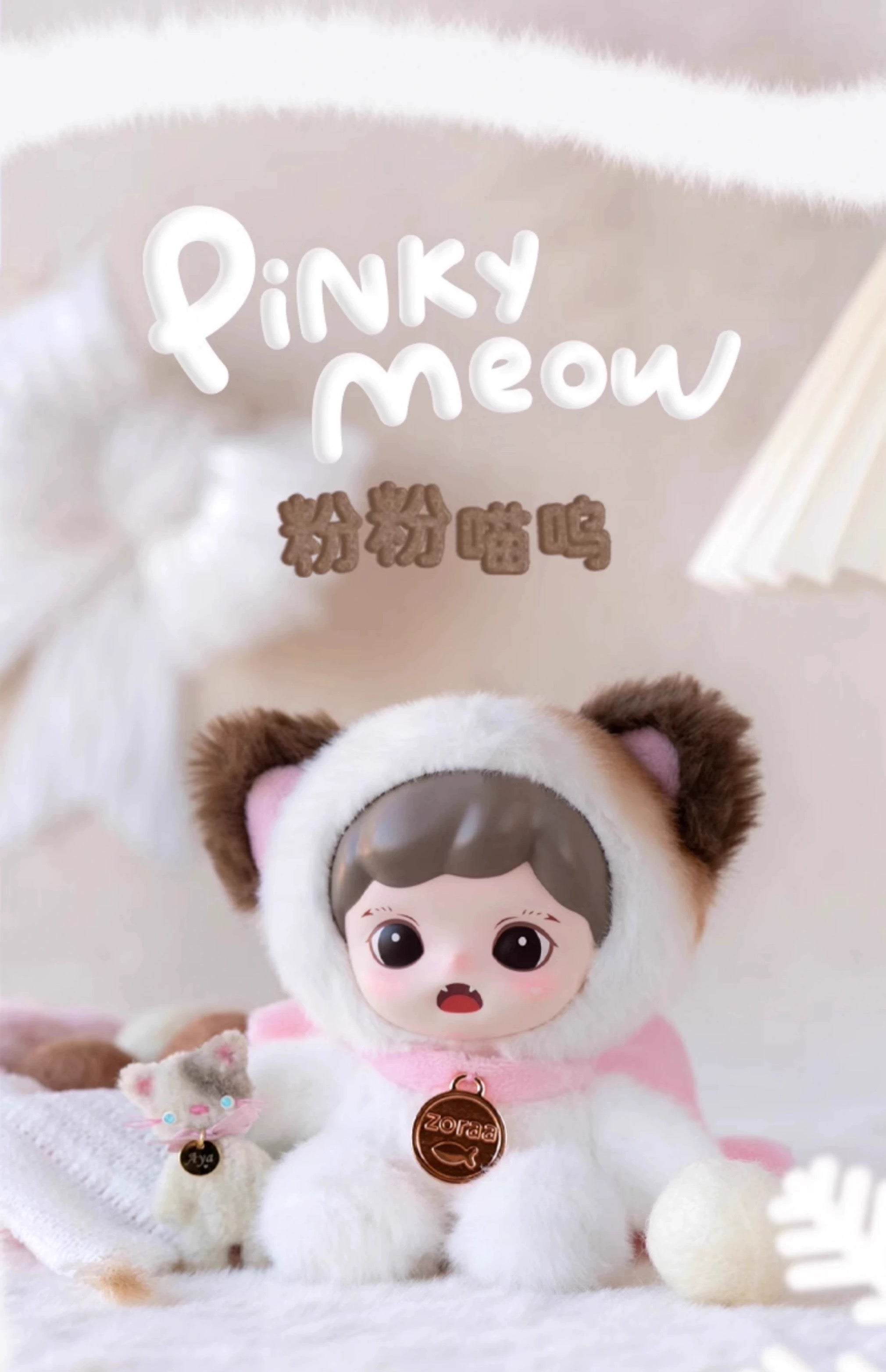 Zoraa Fluffy Cabin Viny Plush Doll BLIND BOX Series Figures