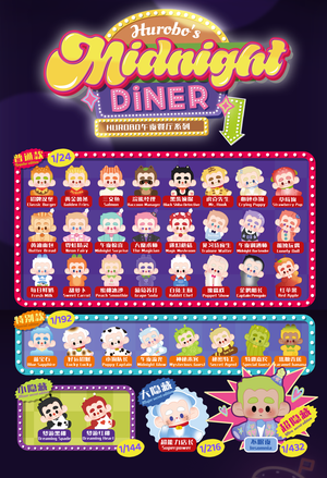 HUROBO'S Midnight Diner Series Beans Blind Bag