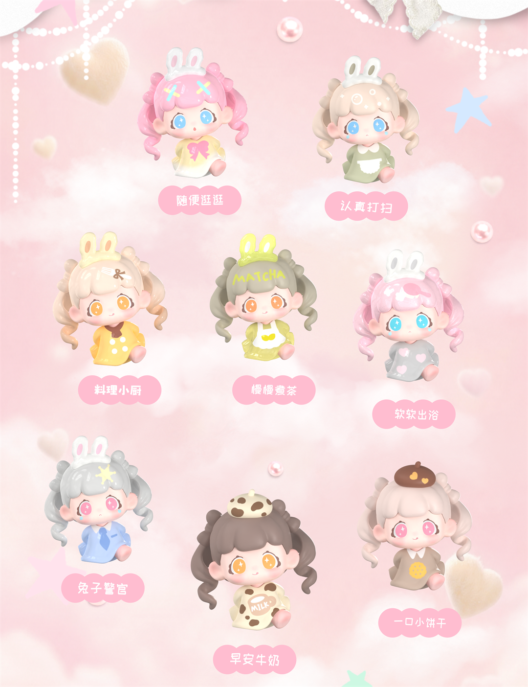 LIIZ Her Little Wardrobe Series Beans Blind Bag