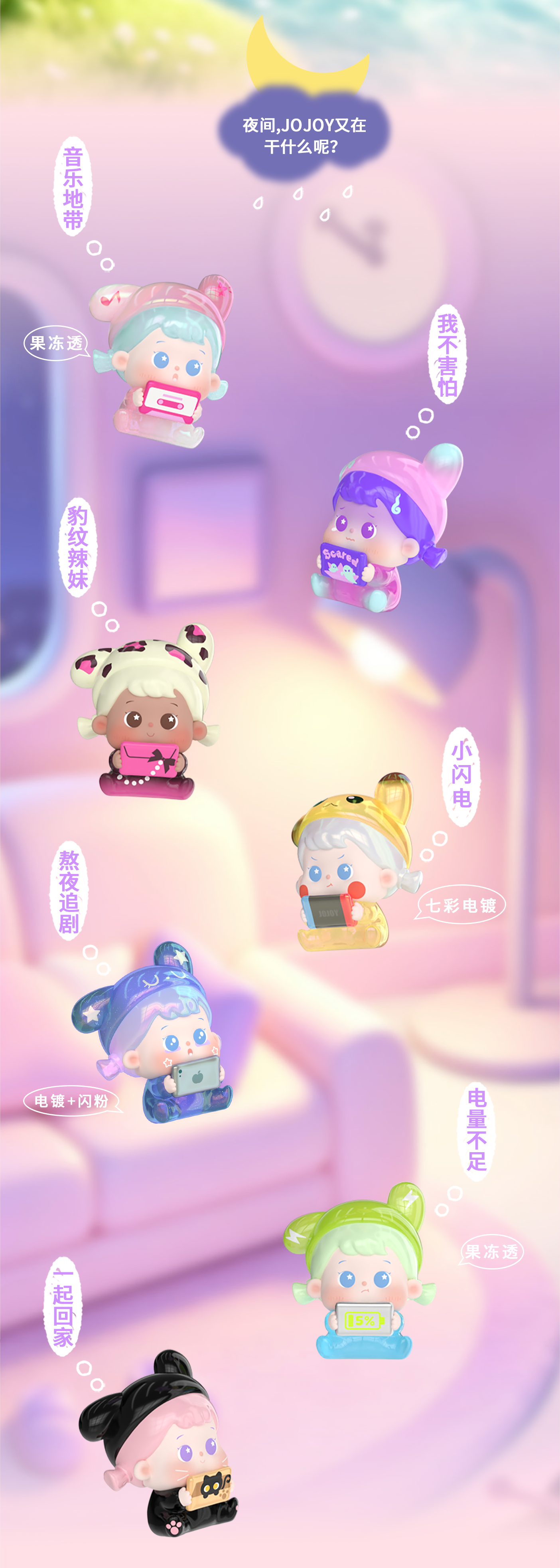 JOJOY Stay at home together Series Beans Blind Bag
