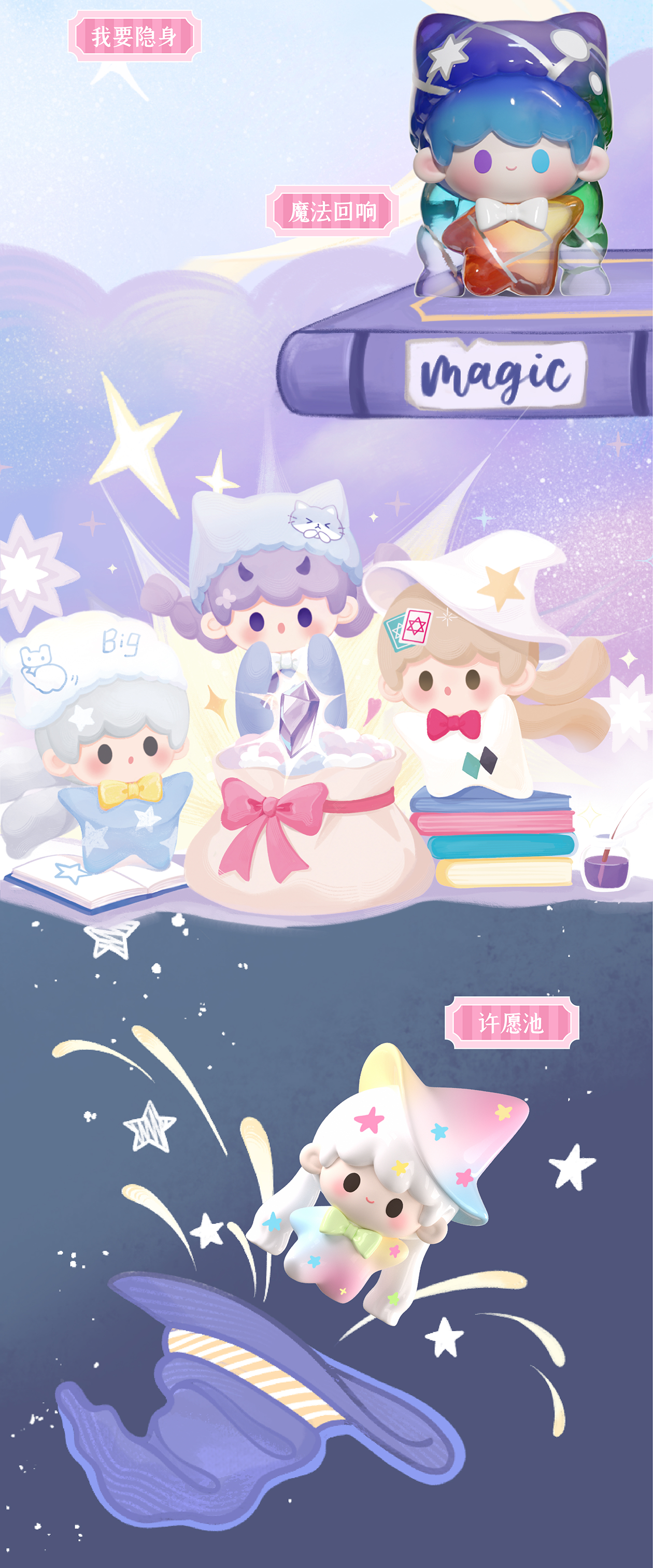 UU & the sorcerer's stone Series Beans Blind Bag
