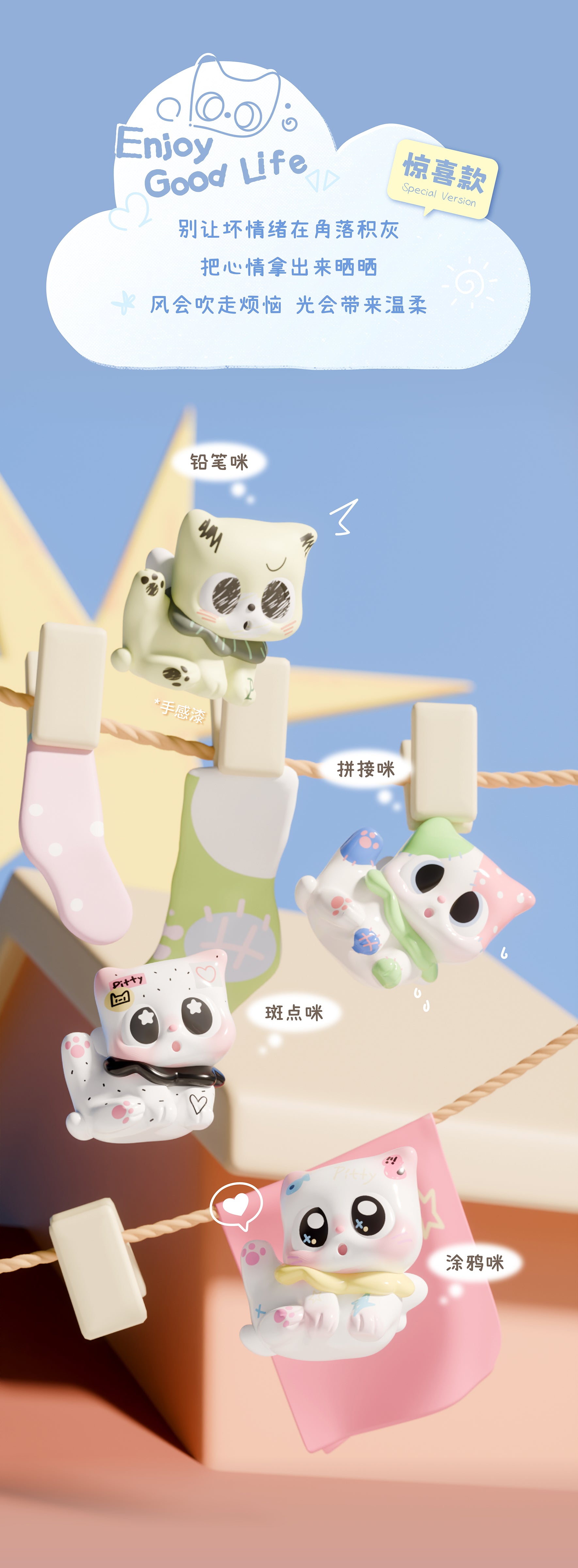 Pitty-Pitty,here! Series Blind Box Figures