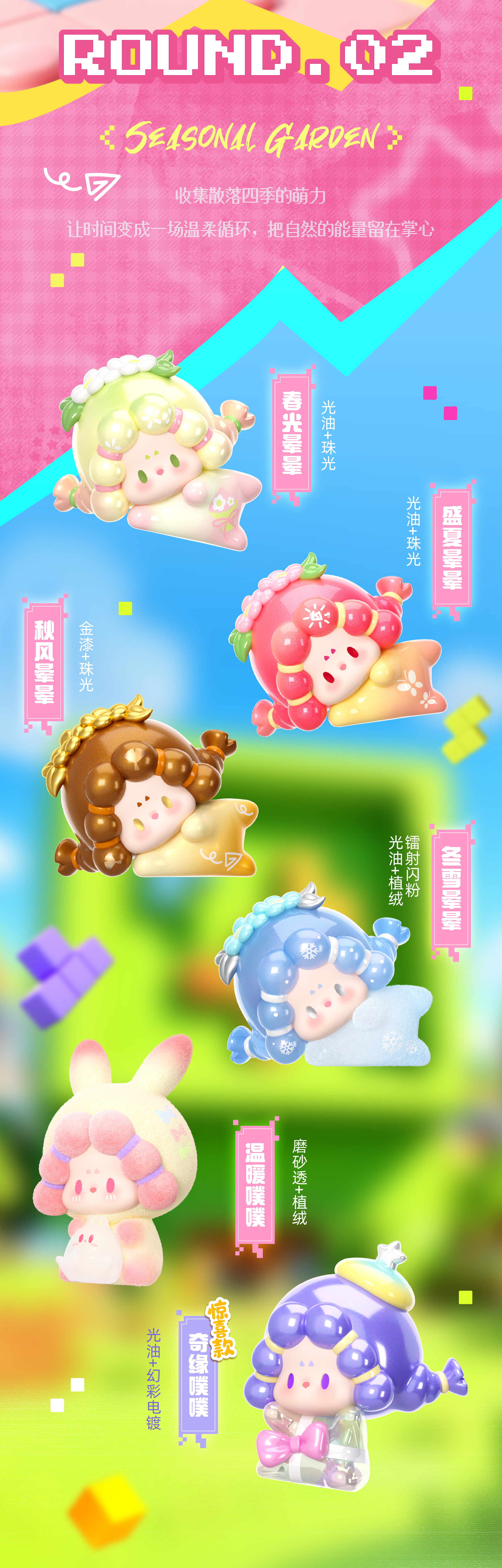 DODO RARA-Lovely Match Crush Series Beans Blind Bag