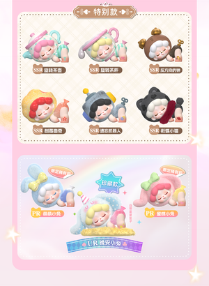 Wendy'dream Adventure's Series  Blind Box Figures
