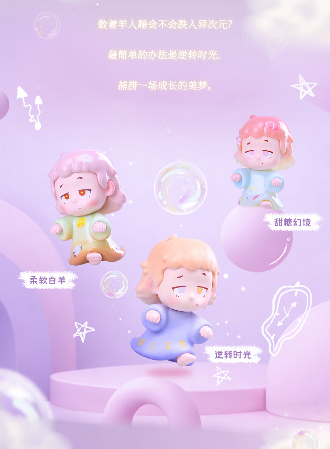Piny Daydreaming BLIND BOX Series Figures