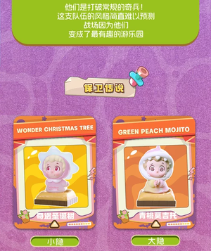 Piny Lawn Guardians Blind Box Series Figures