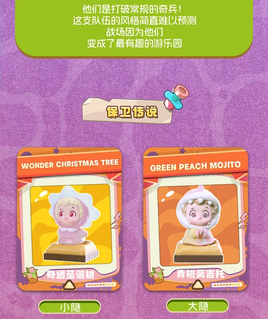 Piny Lawn Guardians Blind Box Series Figures