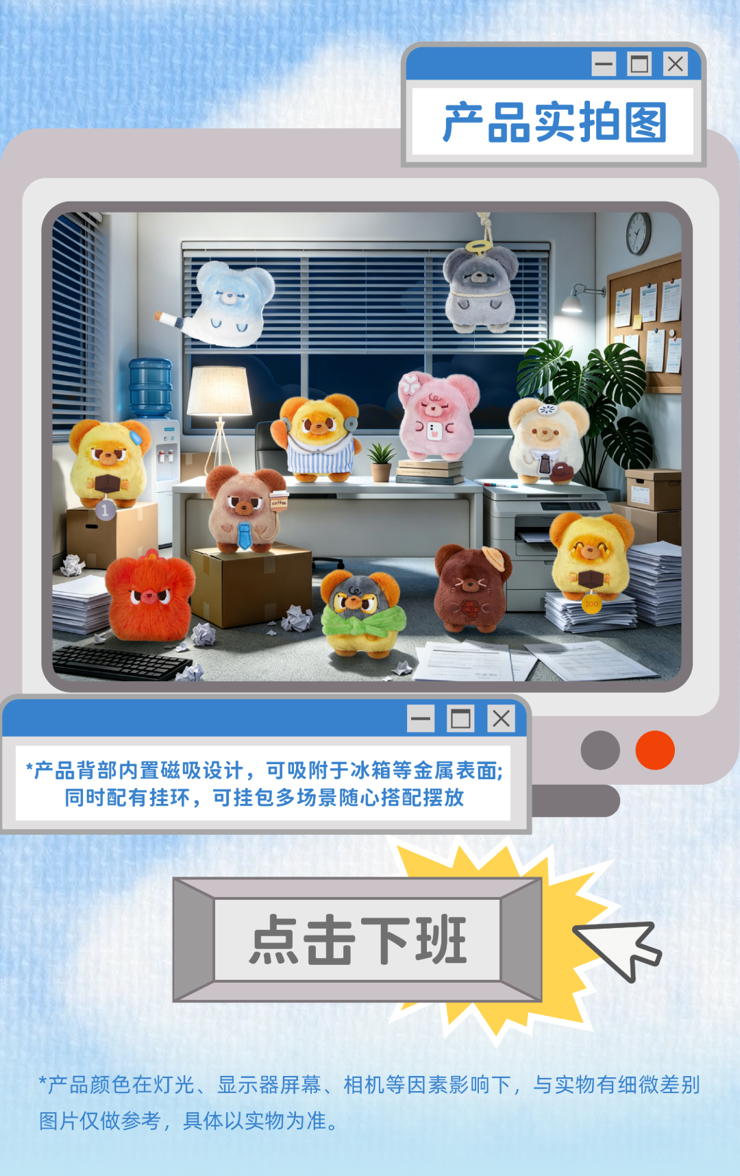 Chichi's All-out Devotion Series Plush Blind Box