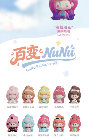 NuNu Remix Series Beans Blind Bag