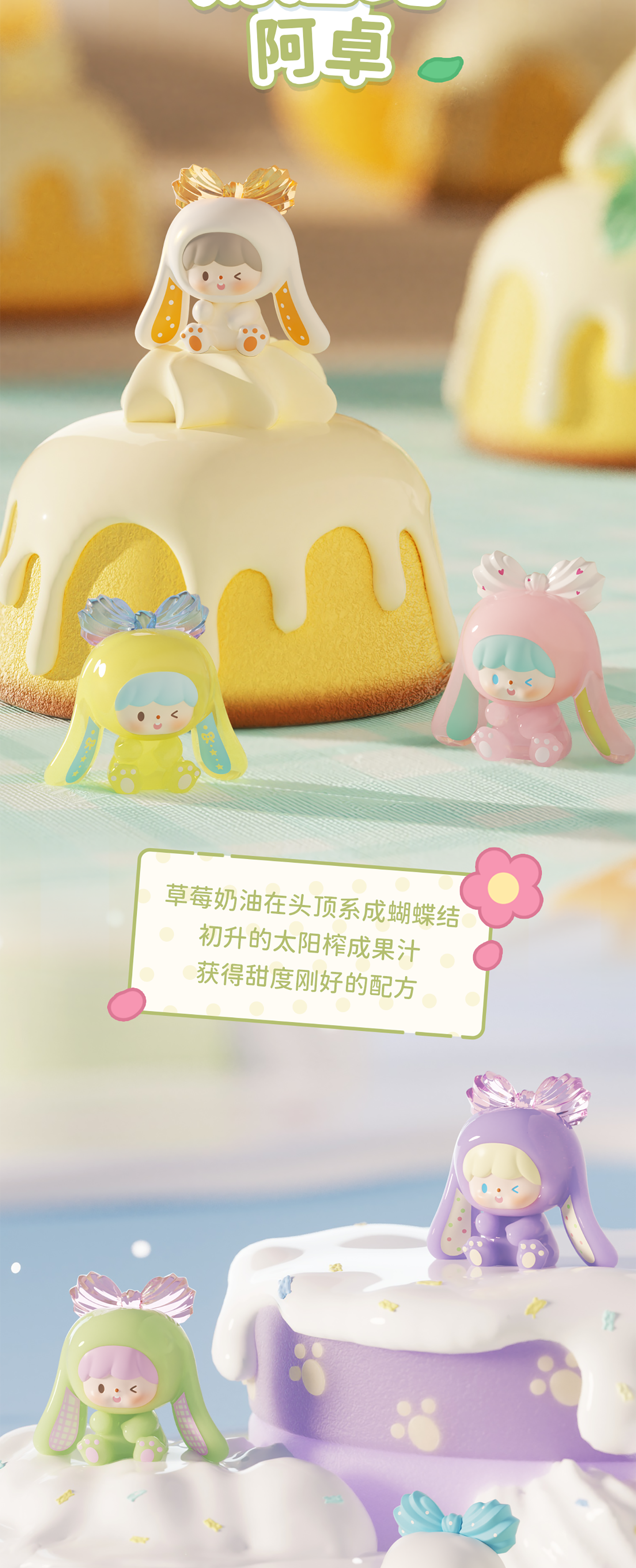 zZoton Sweet Cream UliUli Series Beans Blind Bag