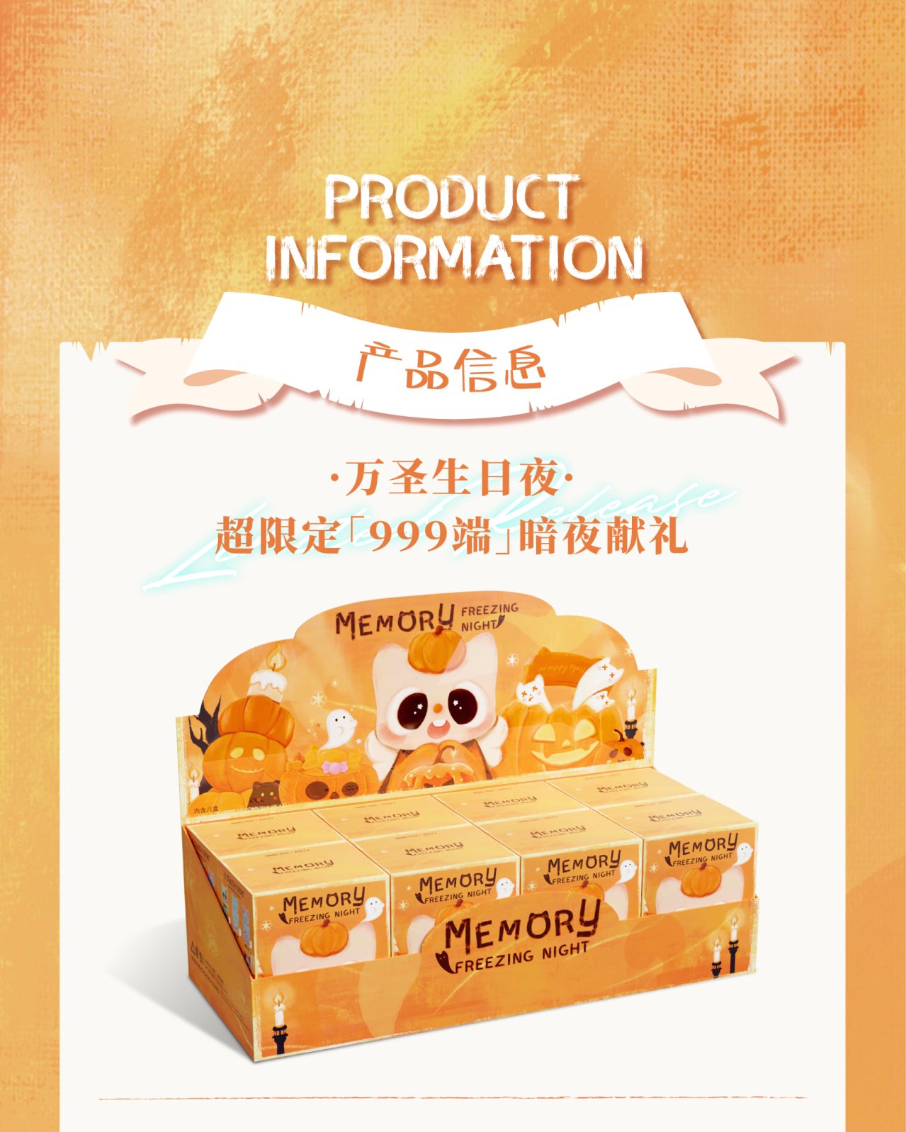 Pitty Memory-Freezing Night BLIND BOX Series Figures