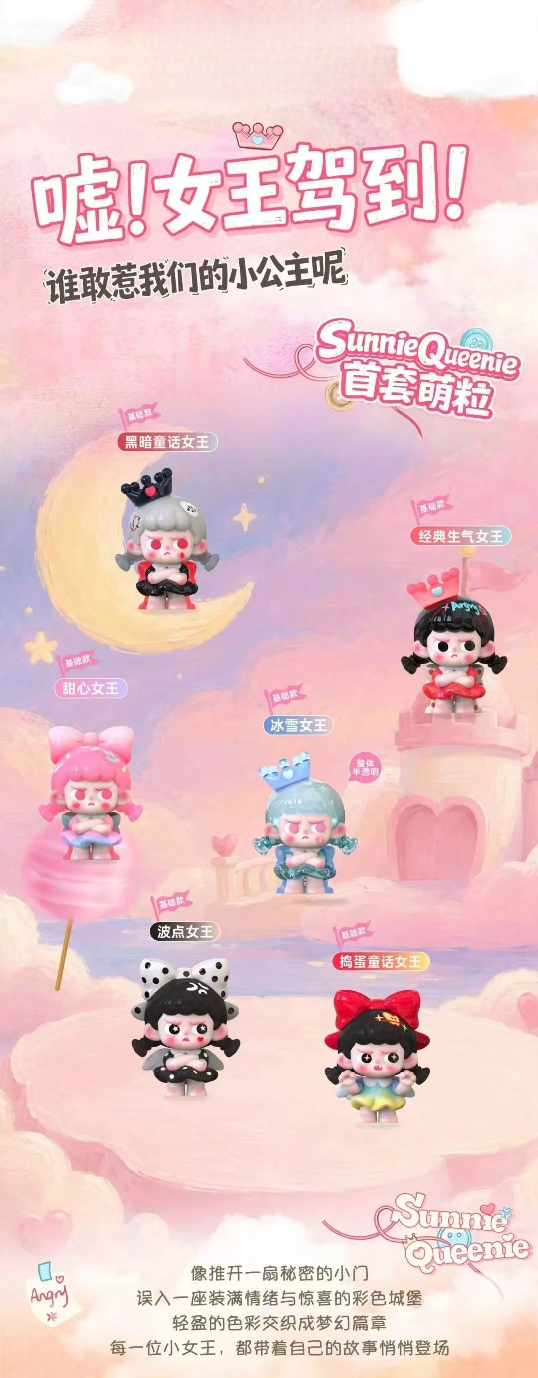 Sunnie Queenie Series Beans Blind Bag