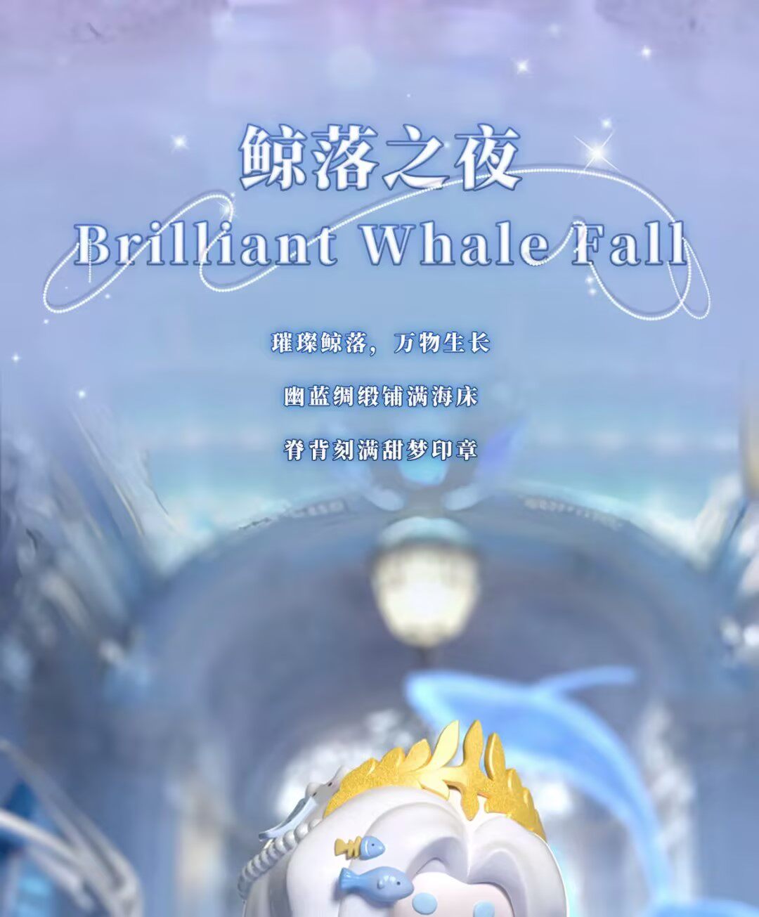 KEENO wish on the sea breeze Series Blind Box Figures