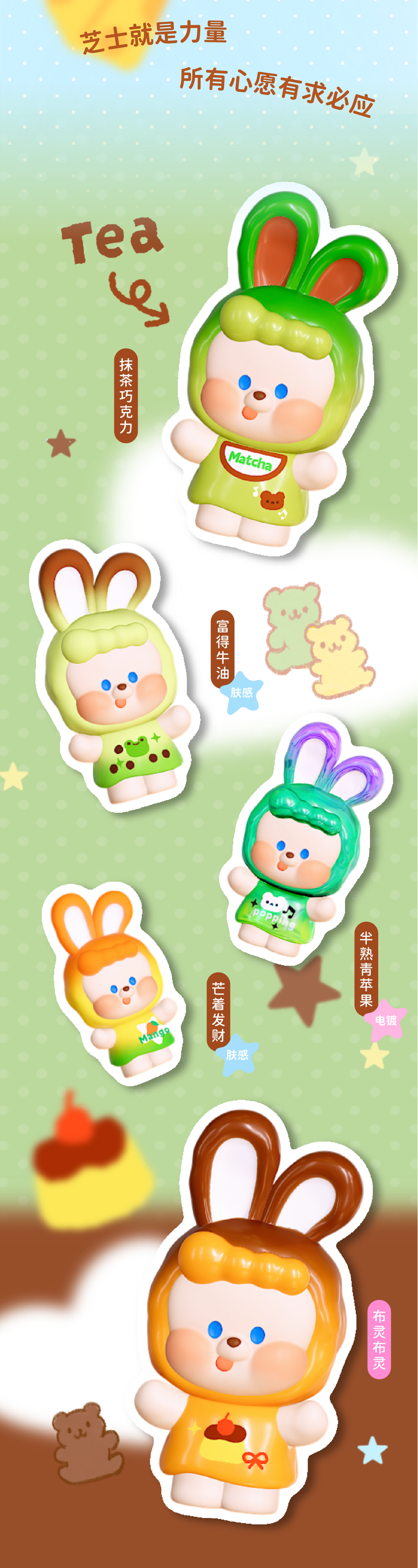 NAIB-Wish Wish Series Beans Blind Bag