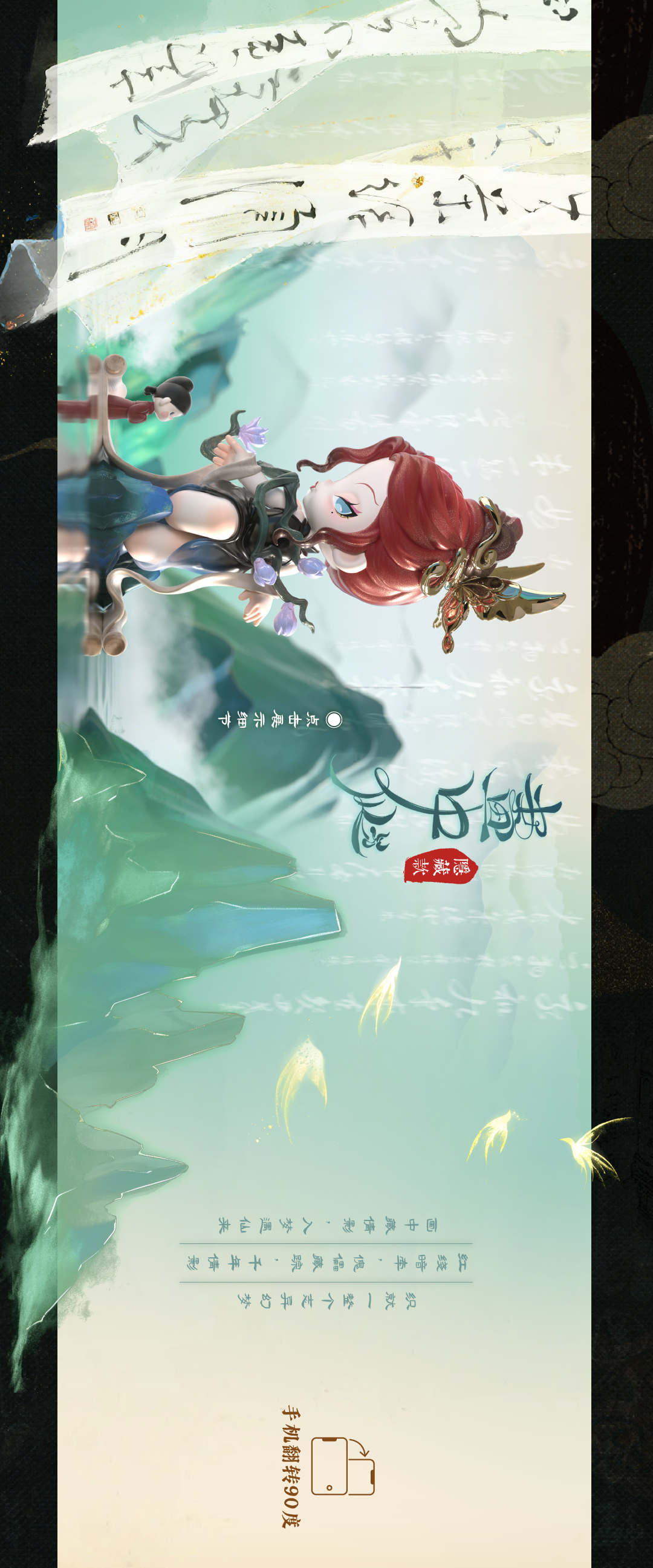 DODO NAMI strangetales：record of a dream journey Series Blind Box Figures