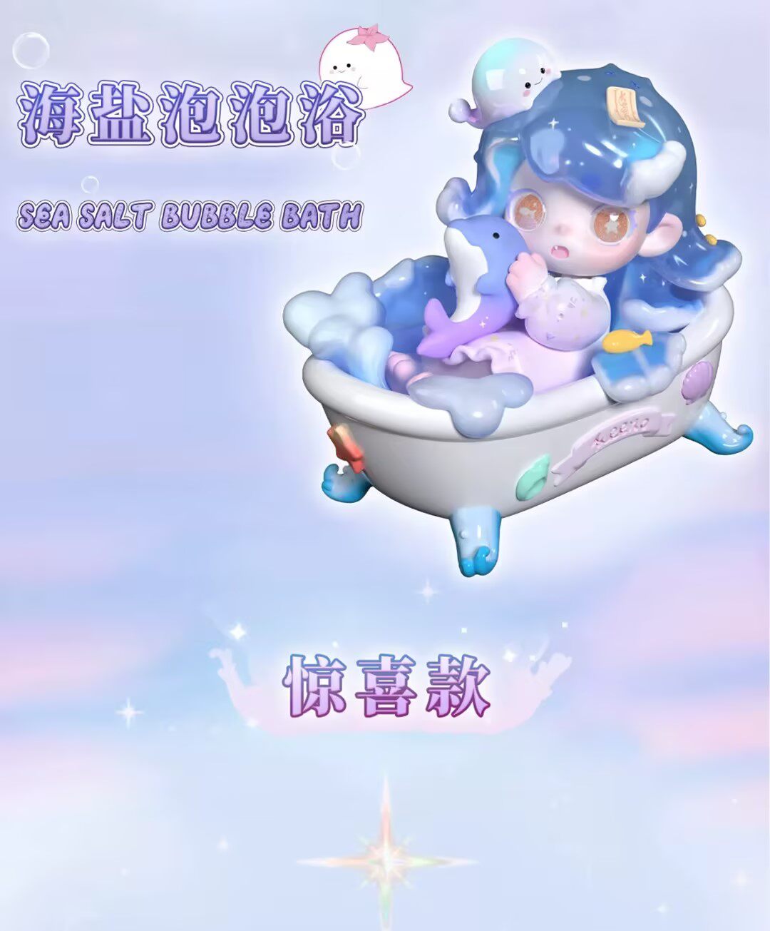 KEENO wish on the sea breeze Series Blind Box Figures
