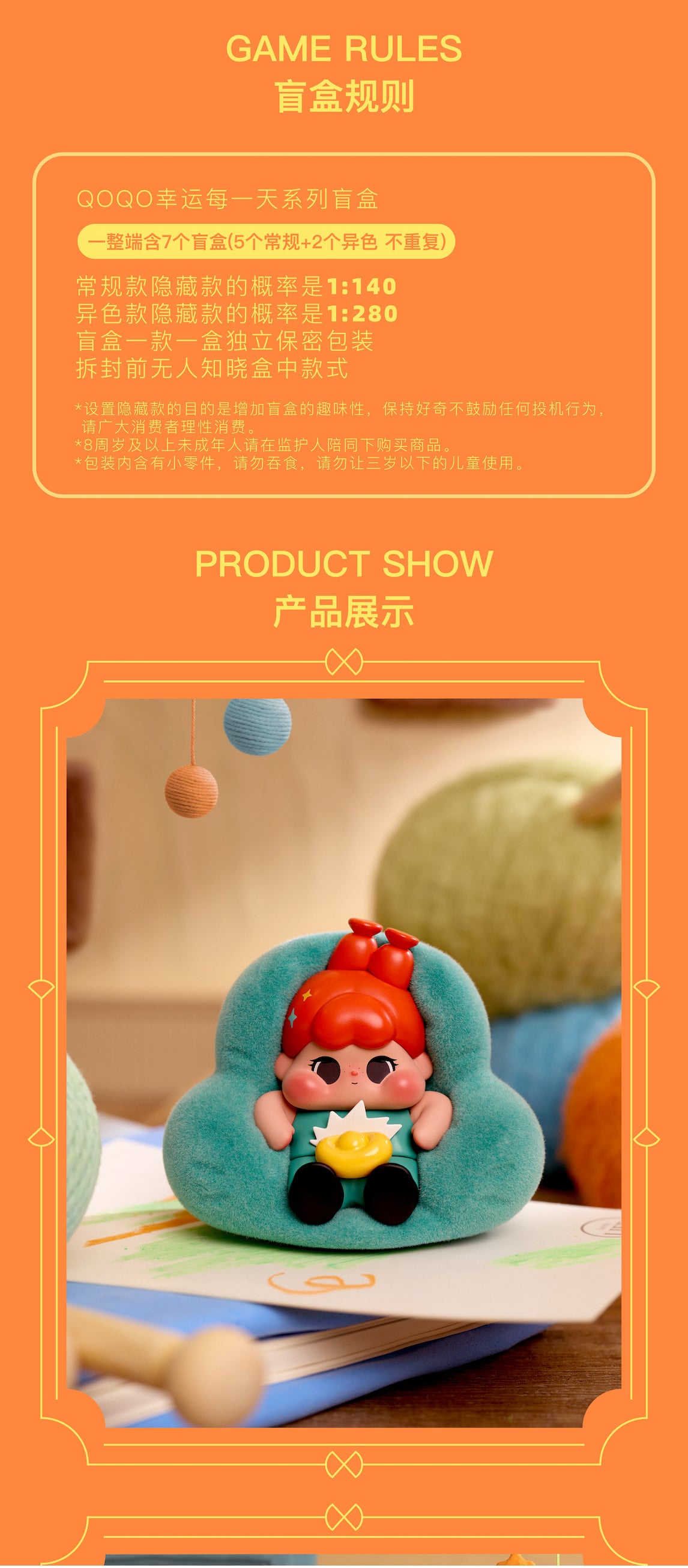 QOQO GET LUCKY TIME BLIND BOX Series Figures