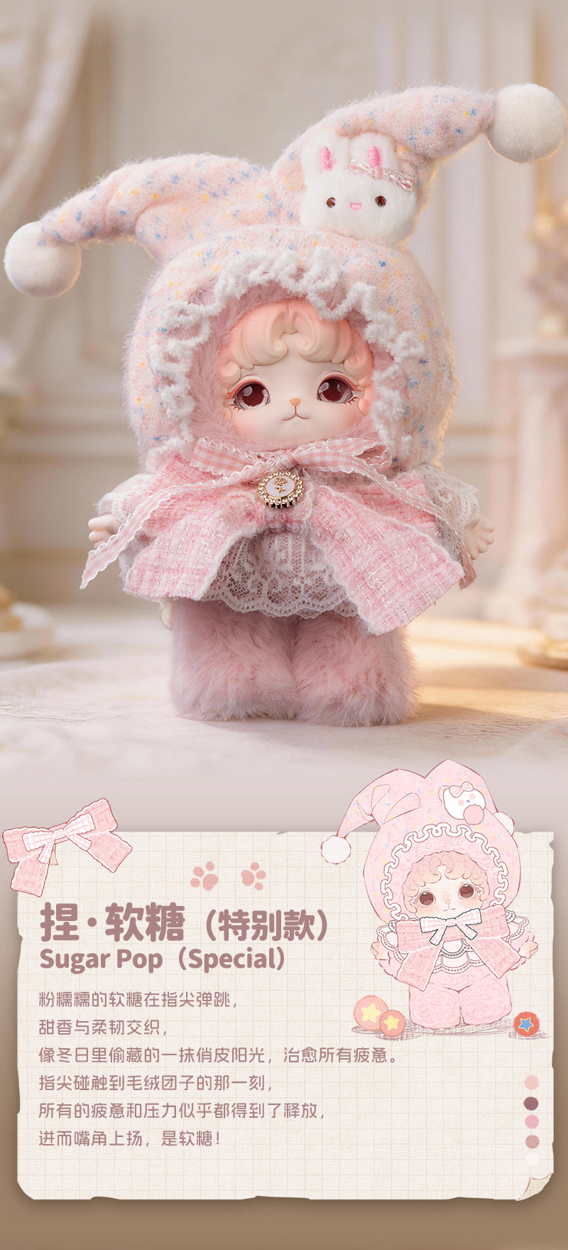 Mijuan-Fluffy sweet Dream Blind Box Series Figures