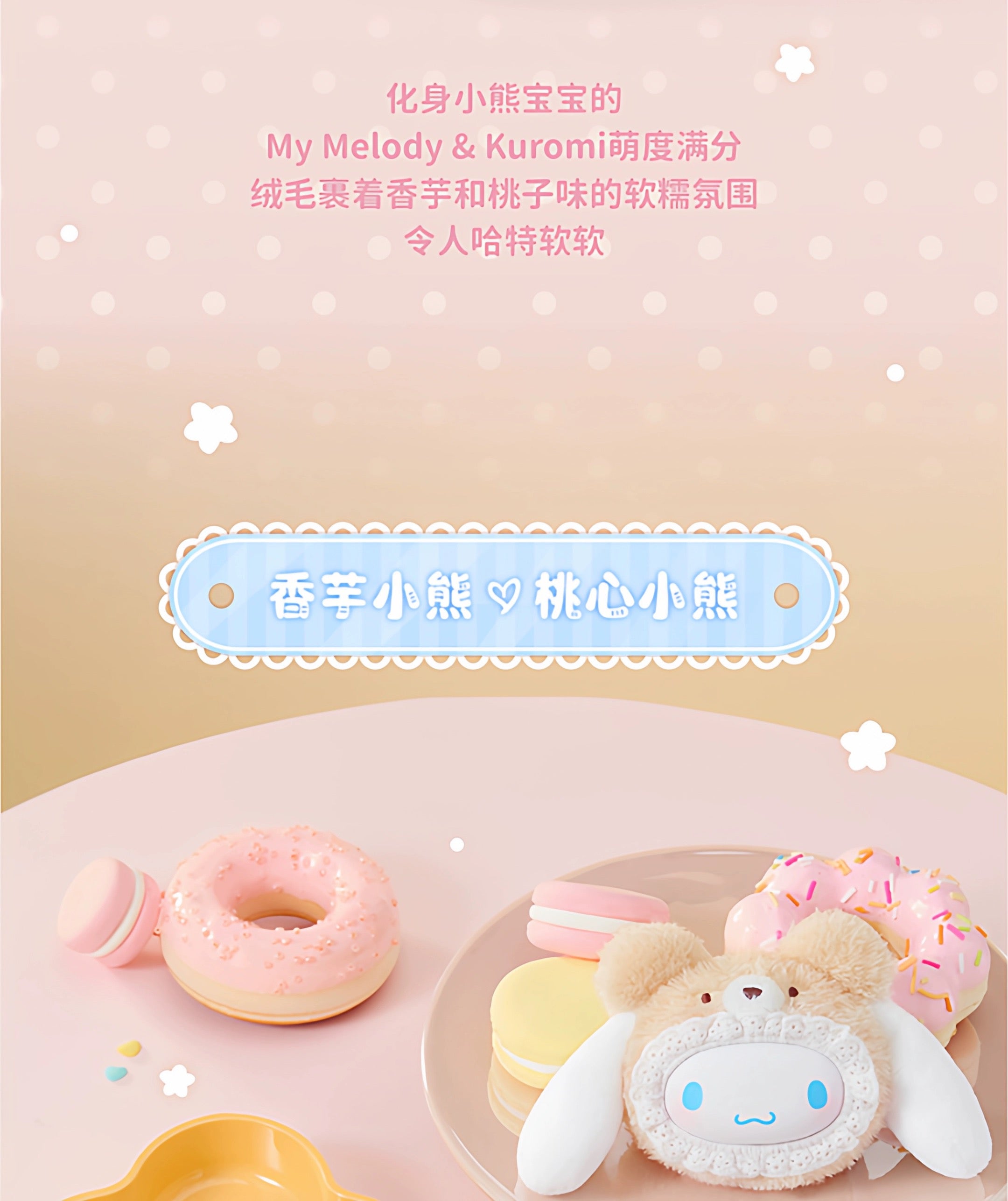 characters Fluffy Teddy Bear Series Vinyl Plush Pendant BLIND BOX Series Figures