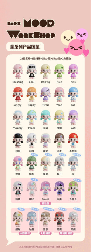 DaoDao's Mood Workshop BLIND BOX Series Figures