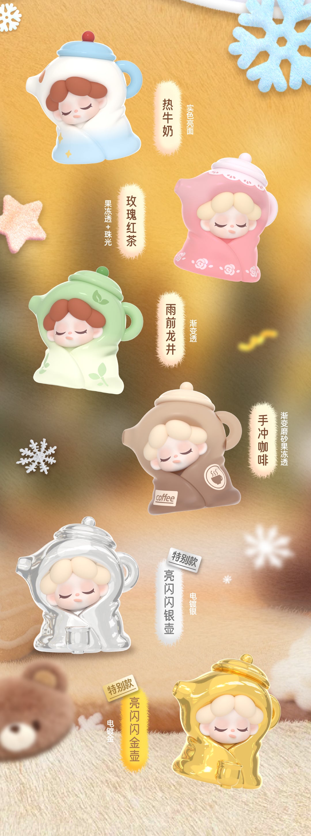 Wendy-My cozy bed series beans BLIND BOX Series Figures