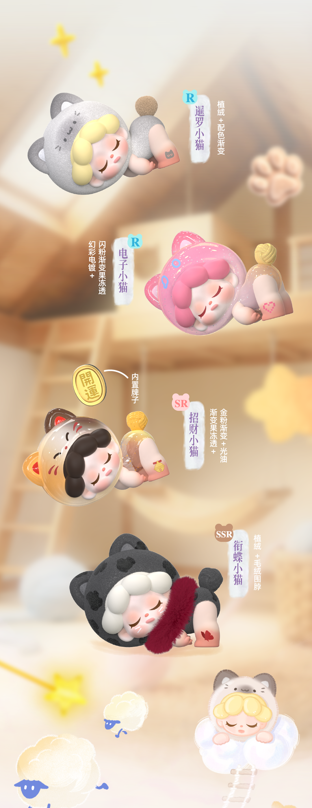 Wendy'dream Adventure's Series  Blind Box Figures
