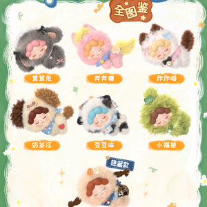 Wendy-Fluffy Ranch Plush Series Plush Blind Box
