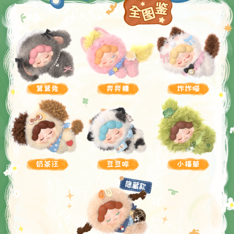 Wendy-Fluffy Ranch Plush Series Plush Blind Box