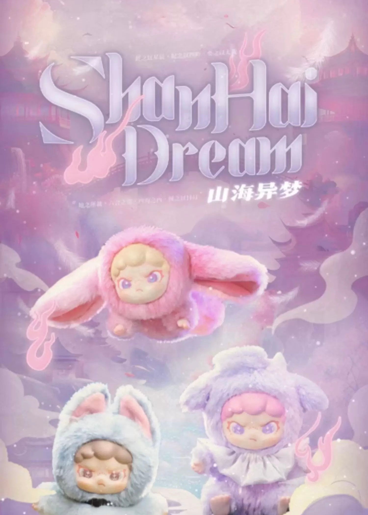DORA ShanHai Dream Series Viny Plush Doll BLIND BOX Series Figures