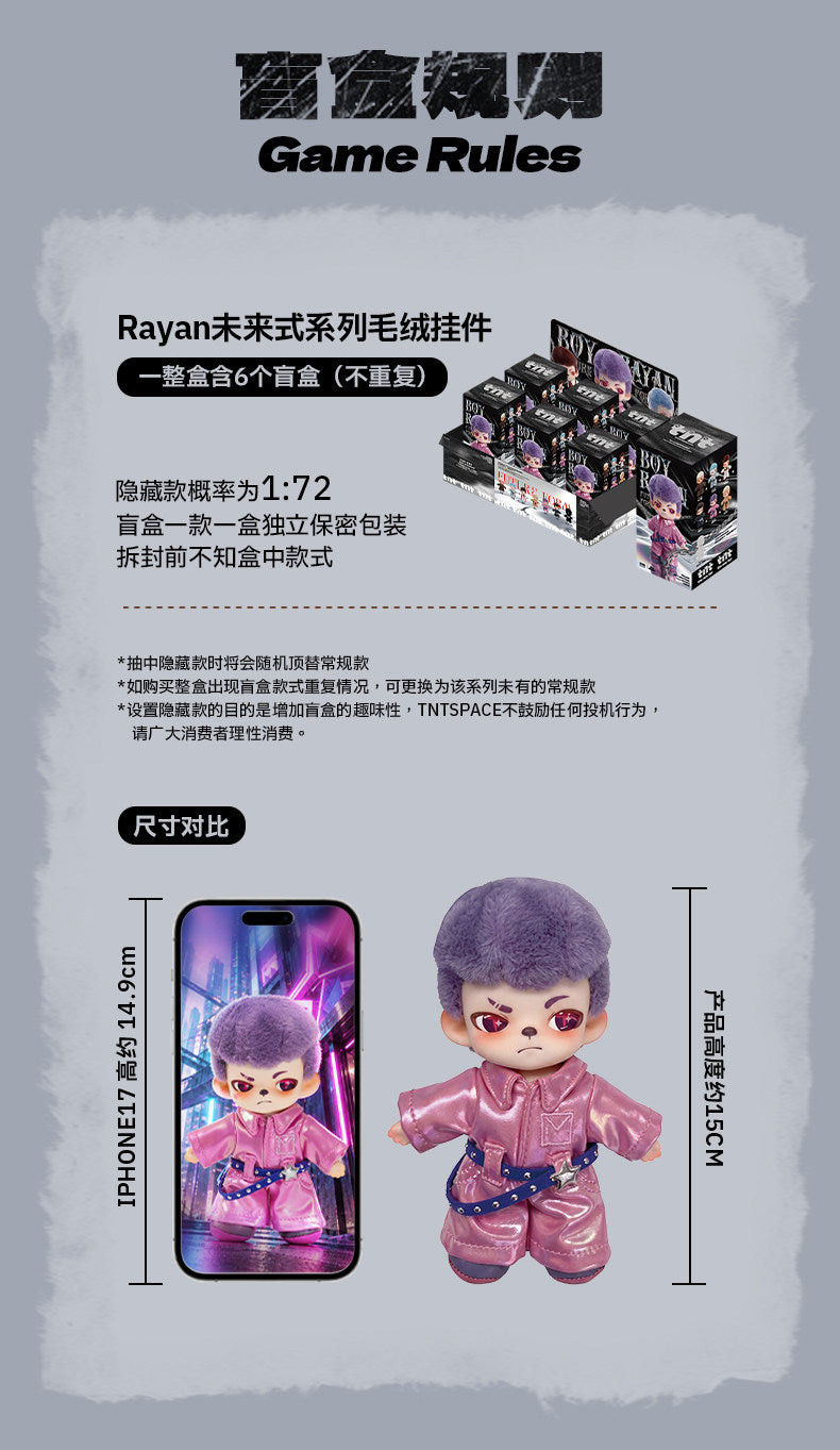 Rayan Future Form Series Blind Box Figures