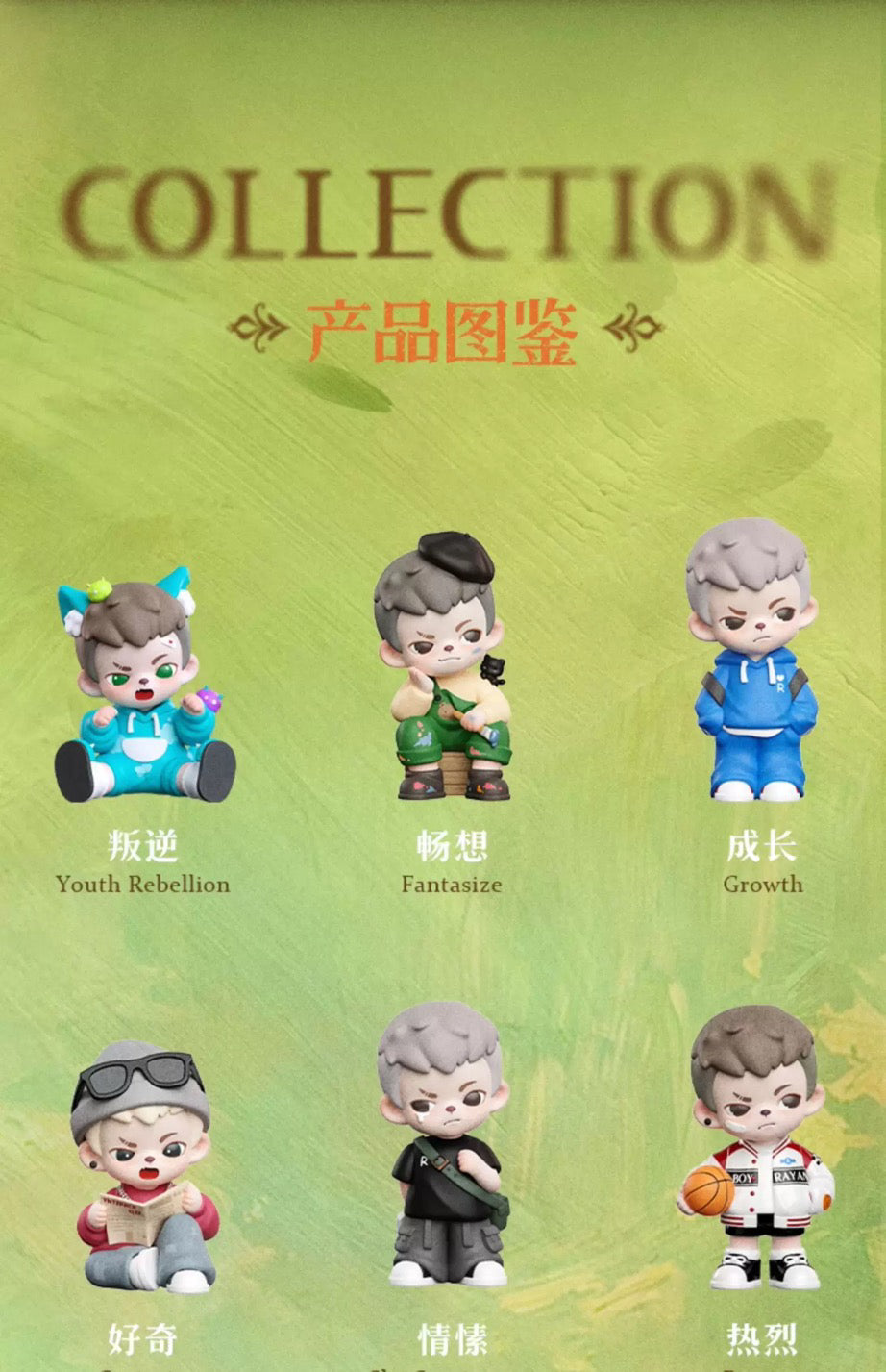 Rayan youthful days BLIND BOX Series Figures