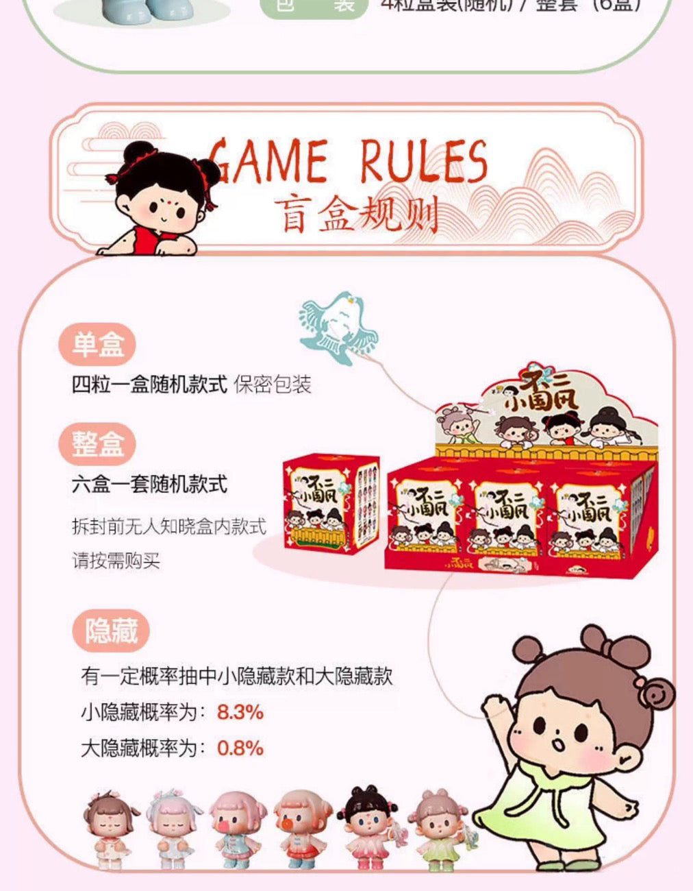 Buer Small Country Style Beans BLIND BOX Series Figures