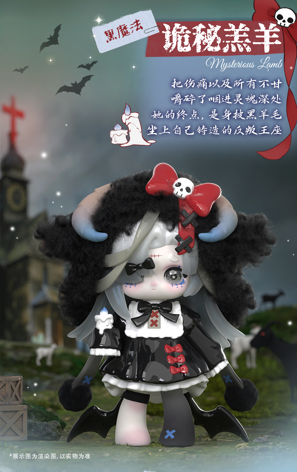 Ninita Witch Revelation Blind Box Series Figures